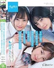 夏休みの間、担任教師の僕は誘惑されるがまま中学時代の教え子3人と挟み囲まれハメざかり