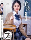 美装「どのコスプレで抜きたい?」 MINAMO 超大型新人