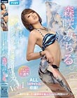今ここに蘇るレジェンド女優シリーズVol.1 森咲みちる