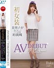 初女装美男子が女になってアナルSEX初挑戦 RUKA(るか)
