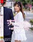 彼氏がいない間にパパ活する小悪魔女子大生さくら 辻さくら
