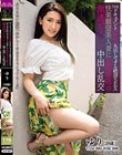 THE ドキュメント 本能丸出しでする絶頂SEX 快楽願望美人妻に限界突破の激速ピストン中出し乱交 紗々原ゆり