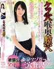 地元だと調教してくれる人が居ないから…いっぱい開発されたくて応募しちゃいました… ケツ穴 喉奥 膣穴 上京マゾガール 三穴贅沢デビュー あおいちゃん