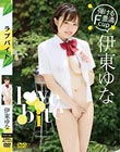 love bite/伊東ゆな