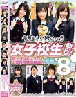 令和のバイトちゃん女子校生祭り!売上ランキングから上位8名特別厳選!!至極の8時間スペシャル!!!