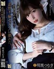 人妻秘書と出張先のホテルで濃厚不倫セックスに溺れた。 明里つむぎ