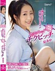 ママの血を引き継ぐ手淫技!満足するまで笑顔で男たちを弄ぶ制服小悪魔サラブレッドチクビッチ 泉あや