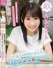 「仕事する時間があるならセックスしたい!」1年前にセックスを経験してめちゃ×2ドハマり中の楠有栖19才大好きな事を仕事にしたくてAVデビュー♪♪