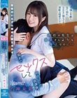 担任の先生はお父さんよりも年上なのに…生徒のいたずら誘惑に耐えきれず、朝までセックスして中出しした放課後。 八神未来