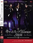 キャットスーツWoman 3姉妹