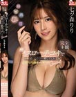 完全主観 極上スロー手コキで射精コントロールしてくれる悶絶シコシコ陰茎マッサージSpecial 七ツ森りり