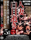 人妻白目逝き 徹底した拷問と縄調教で発狂して快楽堕ちする家畜 5時間