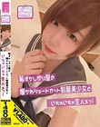 恥ずかしがり屋の爆かわショートカット制服美少女といちゃいちゃ生ハメっ! 七菜原ココ