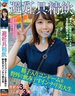 避妊具精飲 精子入りコンドームを野外で飲み干すインテリ美大生