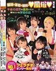 国語・算数・理科・風俗 実写版 午後の授業は風俗と化す夢みたいな学校の話