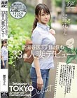 世田谷区3丁目に住む33歳人妻デビュー 麗花さん