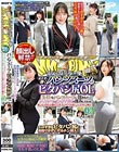 顔出し解禁!! マジックミラー便 一流企業で働くパンツスーツのピタパン尻OL編 vol.03 タイトなパンツスーツに包まれたパッツパツのむっちり尻を揉みしだかれ恥じらいながらも濡れてしまったエリートおま○こにデカチン挿入!! in品川