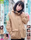 CDショップの店員さん クールでとっつきにくいかな、と思ってたら…トロットロのメス顔でガチイキするドエロ娘でした!