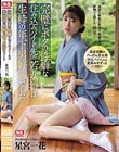 完璧にボクの性癖な住み込みバイト先の若女将は生粋の年下男好きでした 星宮一花