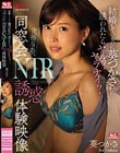 結婚しているのに葵つかさ(本人)に誘われたらヤル?ヤラナイ? 究極の2択 同窓会NTR誘惑体験映像