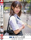 女子●生タダマン白書002 あざと可愛い少女美月ちゃん(18)オヤジ好き、癒し淫語、アナル舐め好きJ●初出し動画
