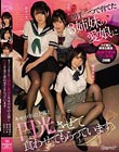 男手一つで育てた3姉妹の愛娘にキモ中年の上客と円光させて食わせてもらっています 枢木あおい 渚みつき 辻さくら