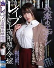 失楽のエデン レ●プされた上流階級の令嬢