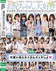 イクイクが止まらない!お兄ちゃんのことが大好きな可愛い妹とたくさんエッチしよ Complete Memorial BEST30人480分DVD2枚組