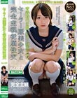 セーラー服美少女と完全主観従順性交 Vol.007