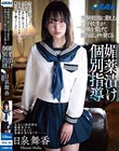 受験勉強に勤しむ女子校生が呼吸を荒げて繰り返しイキ果てる媚薬漬け個別指導 日泉舞香