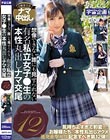 想像できない誰にも見せられない有名私立女子●生の本性丸出しナマ交尾12