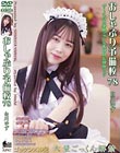 おしゃぶり予備校78 白川ゆず