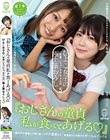 『おじさんの童貞私が食べてあげる!』ひよこ女子の密着・いちゃいちゃ・甘えんぼ極上筆おろし5!童貞さんの精子はぜーんぶごっくん。