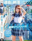 運命を絶頂で変えろ!大好きな彼に告白するため学生時代にタイムリープしたのに同級生とSEXしてしまう流されやすい私。 古川いおり