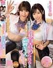 オヤジって乳首責められると変な声出すからベロキスで黙らせてやるからな! 朝日奈かれん さつき芽衣