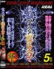 電流アクメ調教の全て 5時間