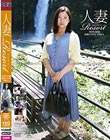 人妻Resort まゆか36歳