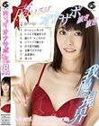 南いろはのオナサポ抜き抜き8シーン!