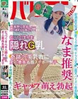 むっつりまんまん隠れG乳 史上最高名器スケボー女子 結城りの