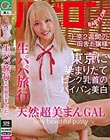 生パパ旅行 天然超美まんGAL 南いろは
