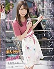 イラマッチングアプリ 七宮ゆりあ