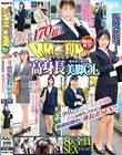 顔出し解禁!! マジックミラー便 全員170cm超!8人全員SEXスペシャル!!一流企業に勤める高身長美脚OL編 スラリとしたパンスト美脚と美尻を揉みしだかれて勤務時間中に身長差SEX!!