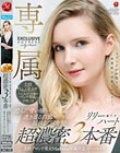 北欧ブロンド美女Madonna専属決定スペシャル!! 澄んだ青い瞳…透き通る白肌…揺れなびく金髪…超濃密3本番 リリー・ハート