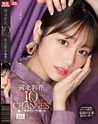 河北彩花10変化 極上オナニーサポート