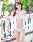ハックツ美少女 Revolution 市川愛茉