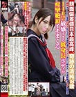 顔面偏差値日本最高峰 奇跡の清純18歳【野外オナニー】【全員Dキス&フェラ】【子宮内までザーメン漬け】【極太チ○ポ連続挿入7P大乱交】140cm台敏感すぎる低身長ボディが痙攣絶頂イキまくる