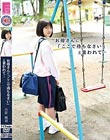 お母さんに「ここで待ちなさい」と言われて… 合原槻羽