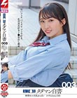女子●生タダマン白書003 発育のいい巨乳おっぱい かすみちゃん(18)匂いフェチ、パイズリ、フェラ好き、乳首責め好きJ●初出し動画