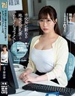 市役所に勤める地味な巨乳妻とめちゃくちゃセックスした話。 日下部加奈