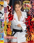 ギャルママ柔道家 県大会優勝の実力で負けたらレ●プの5本試合に殴り込み!100キロ豚を一本背負いで投げ散らす!
